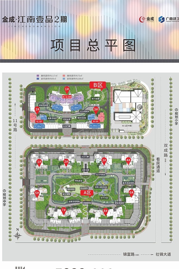 金成江南壹品
