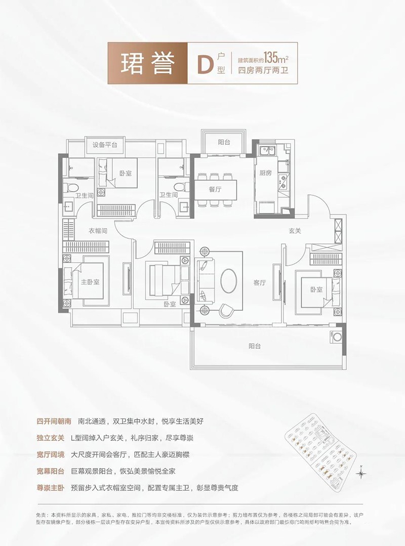 南昌保利文化艺术城4室2厅3卫户型图-南昌楼盘网