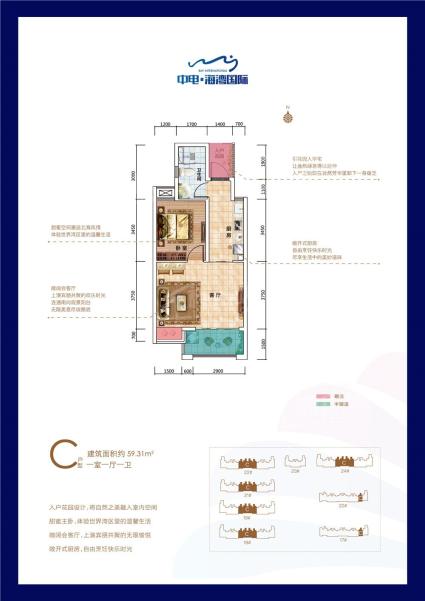 三期A户型建面约59.31㎡一室一厅一卫