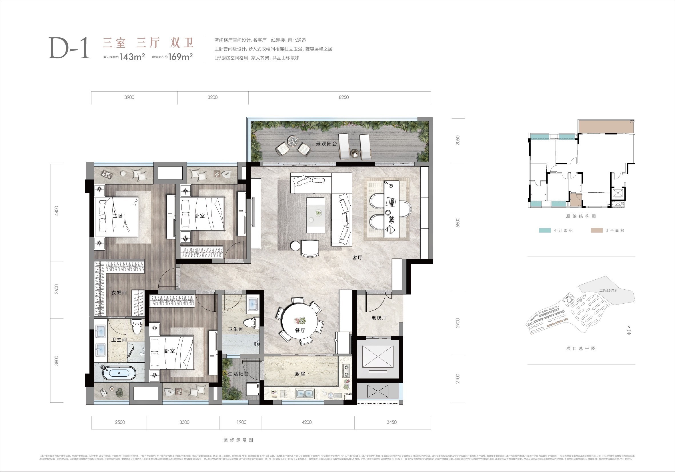 重庆金融街·嘉粼融府3室3厅2卫户型图-重庆楼盘网