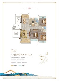 兴康云锦4、7栋E户型