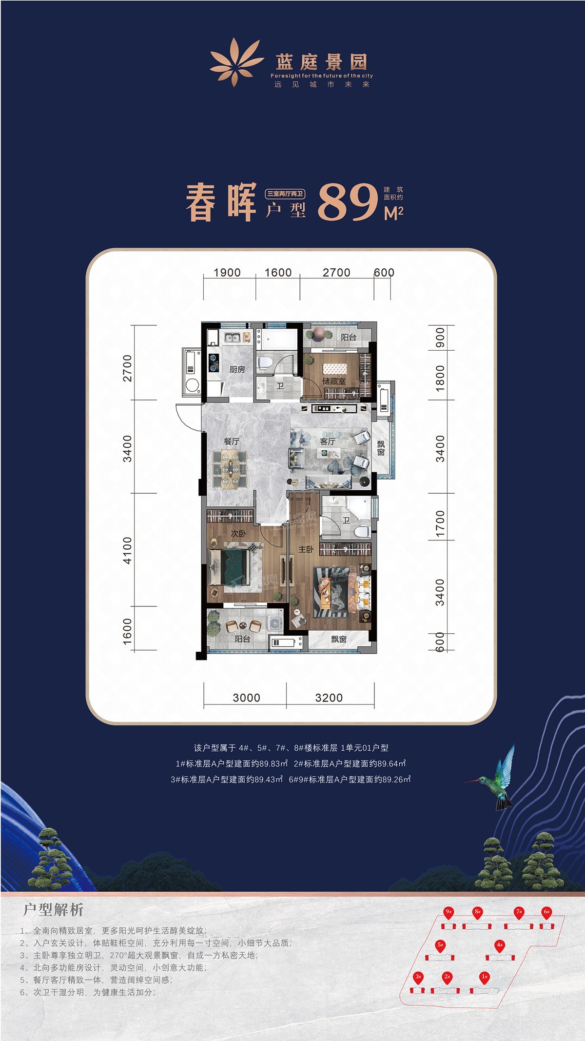 海宁蓝庭景园3室2厅1卫户型图-海宁楼盘网