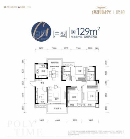 湘江保利时代康桥组团C1户型图