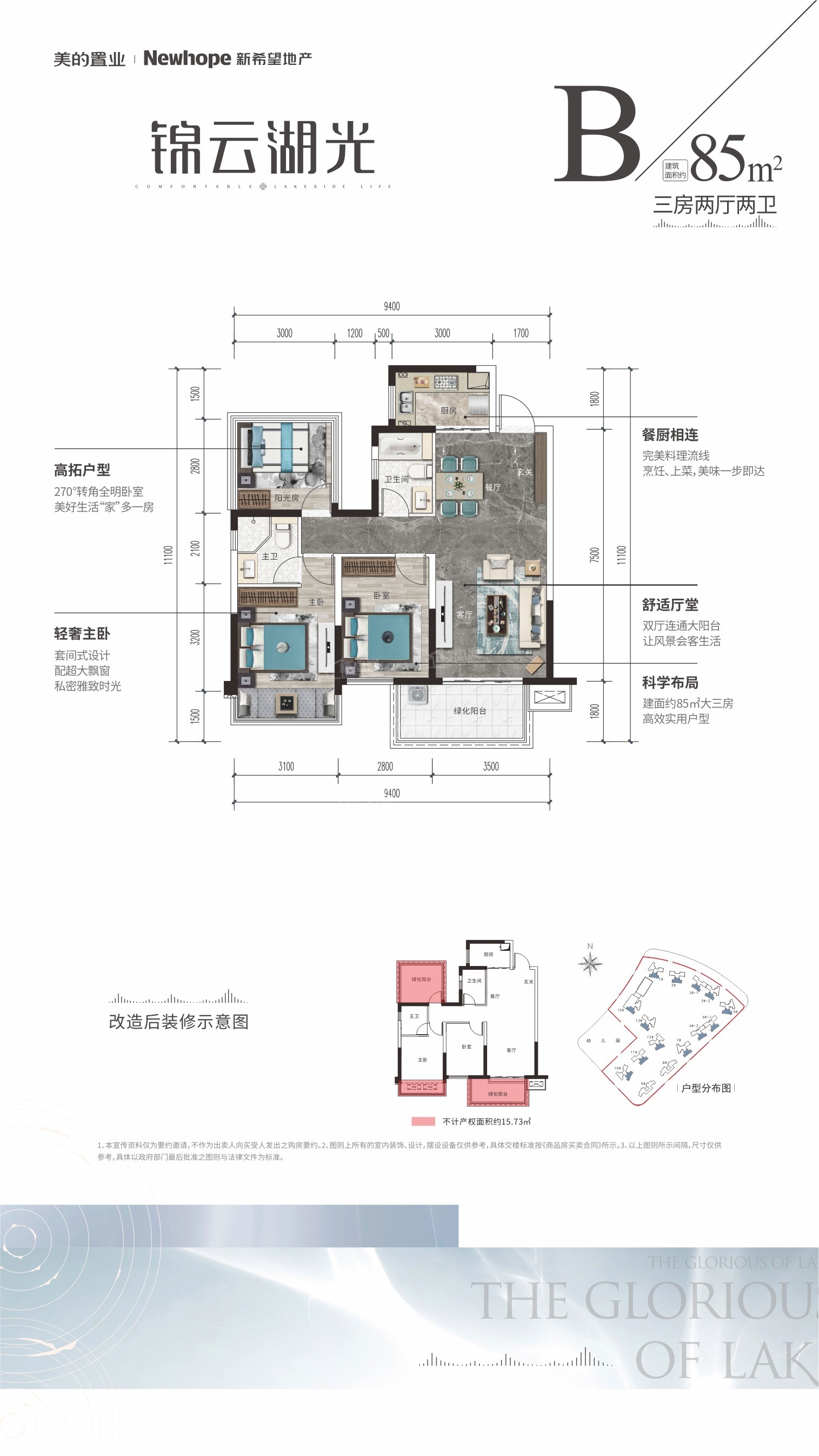 美的新希望锦云湖光户型配套解读_楼盘价值分析报告-南宁楼盘网
