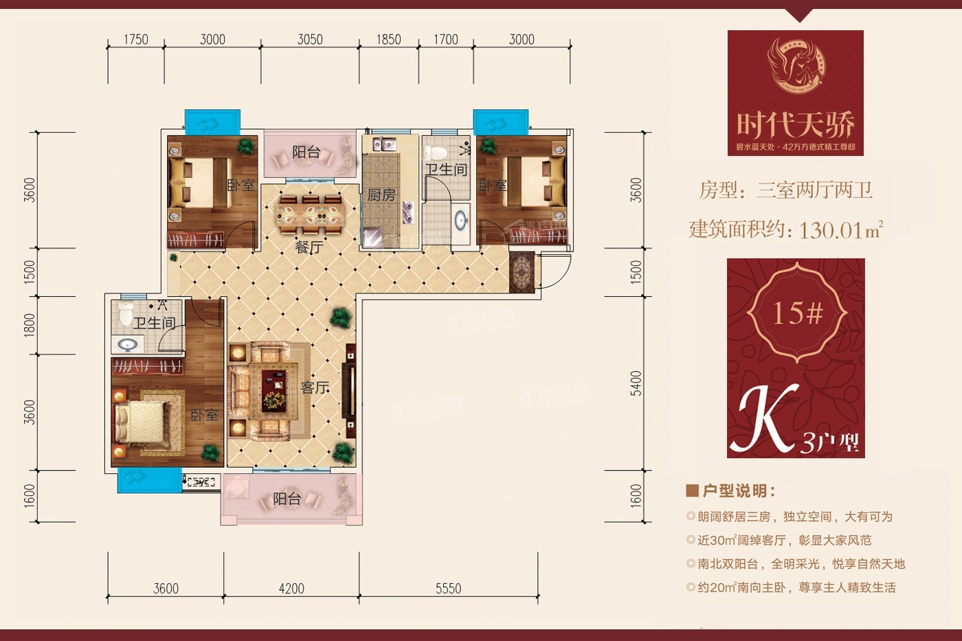 仙桃时代天骄3室2厅1卫户型图-仙桃楼盘网