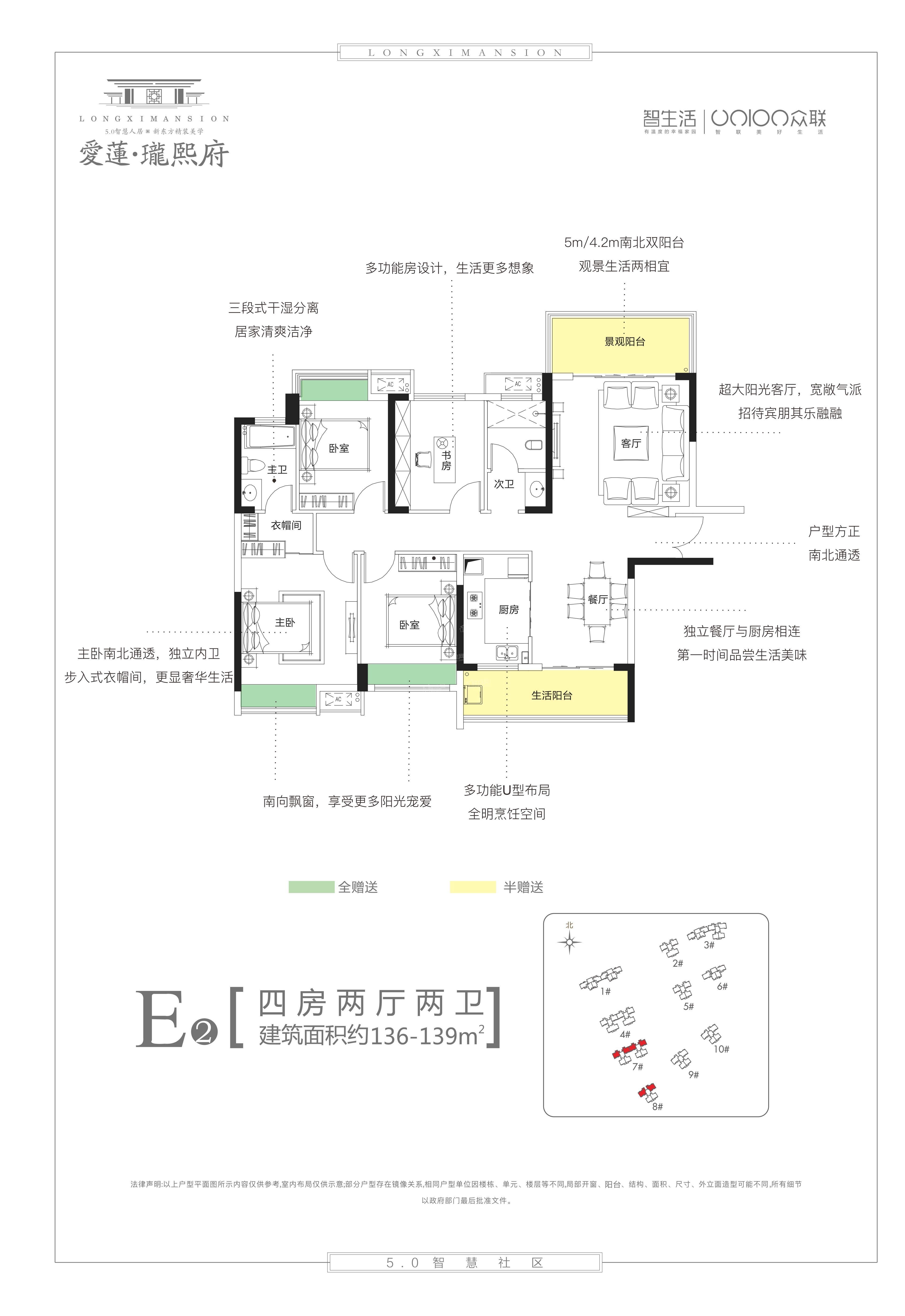 郴州众联珑熙府4室2厅2卫户型图-郴州楼盘网