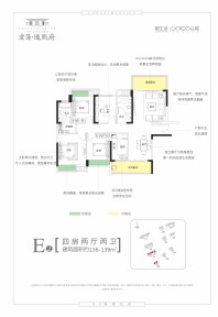 爱莲瓏熙府E2户型