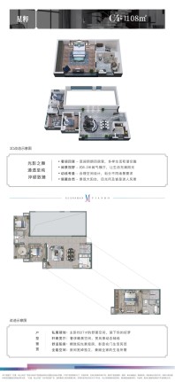 C4户型