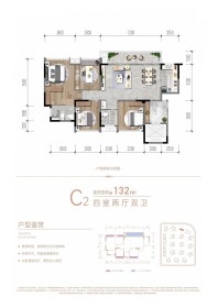 4室2厅2卫132平