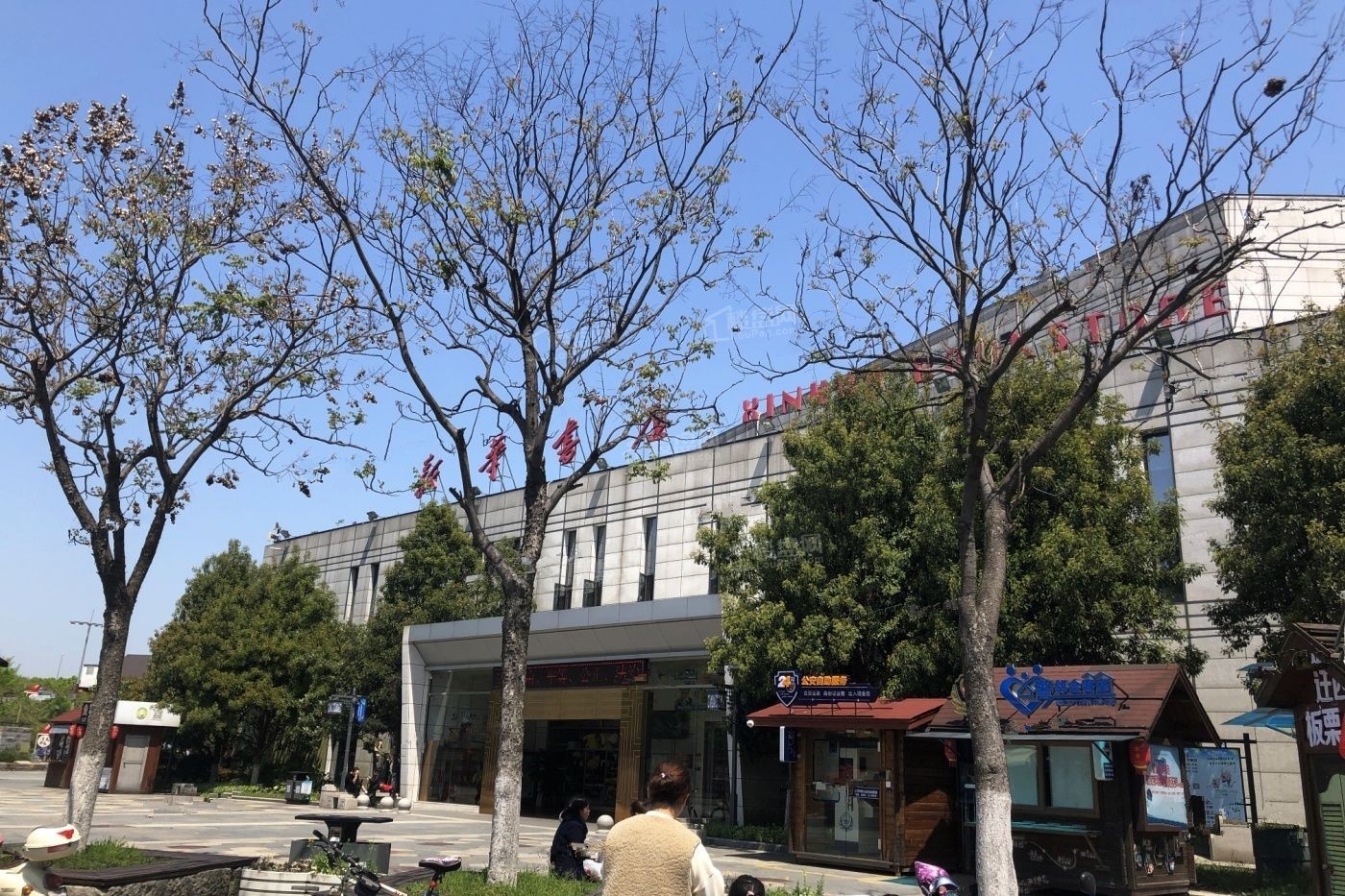 金昌香湖印周边新华书店