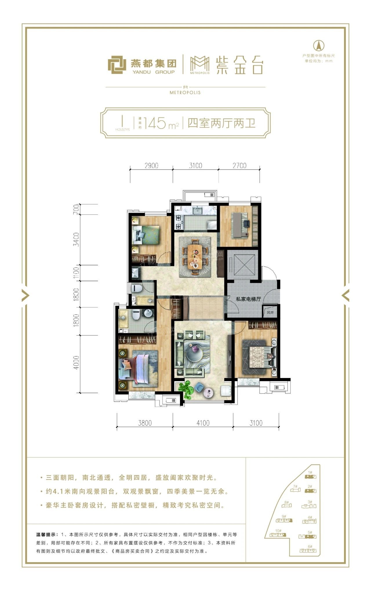 以售楼部为准燕都·紫金台户型图阅读并同意楼盘网