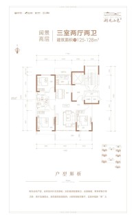 湖光山色户型图