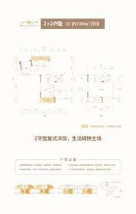 金侨印象湘江16/17栋A户型 150㎡户型图