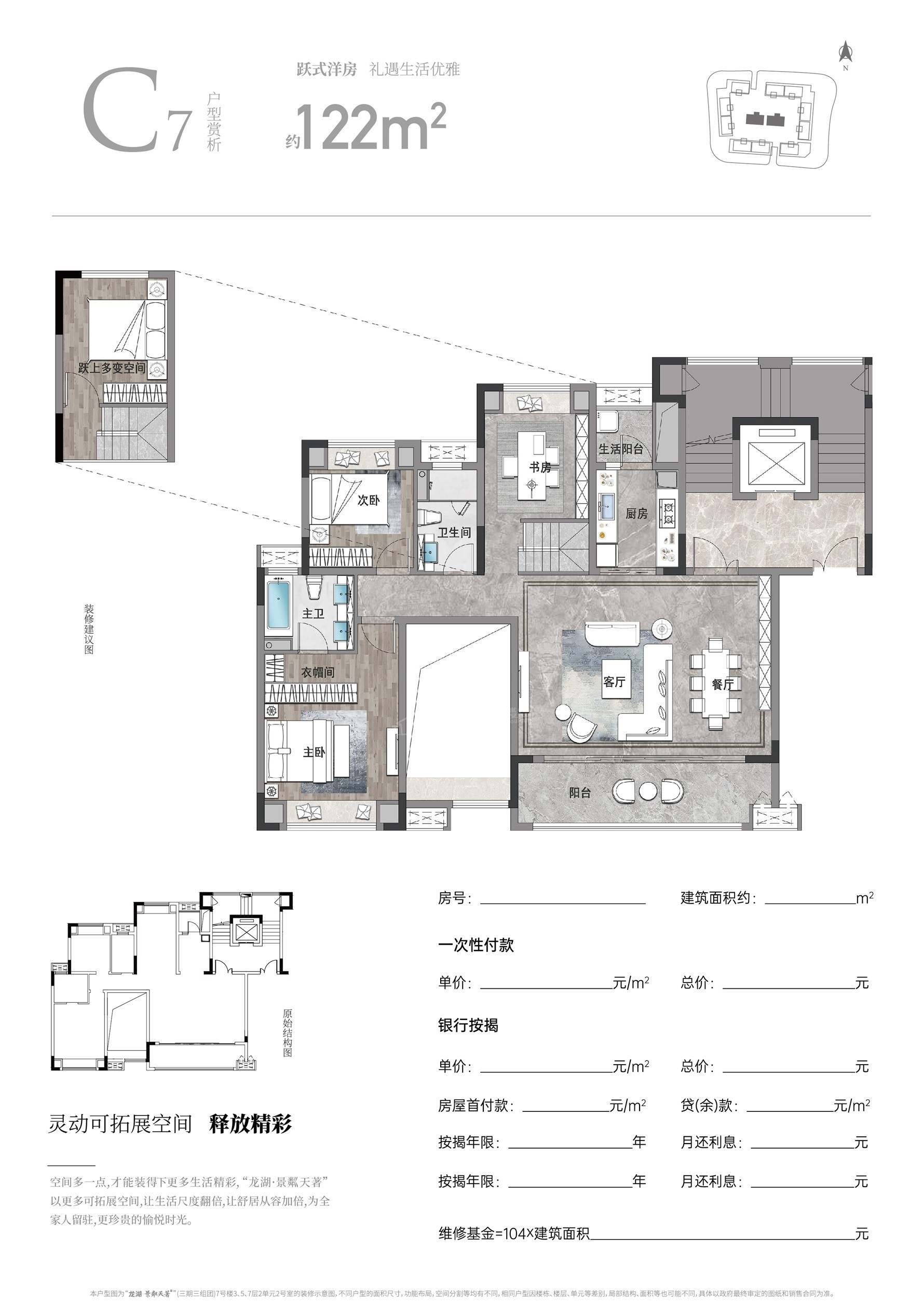 贵阳龙湖·景粼天著4室2厅2卫户型图-贵阳楼盘网
