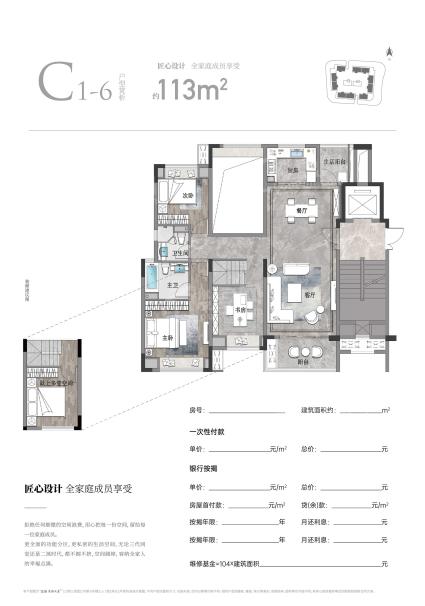 景粼印月阑C1-6户型