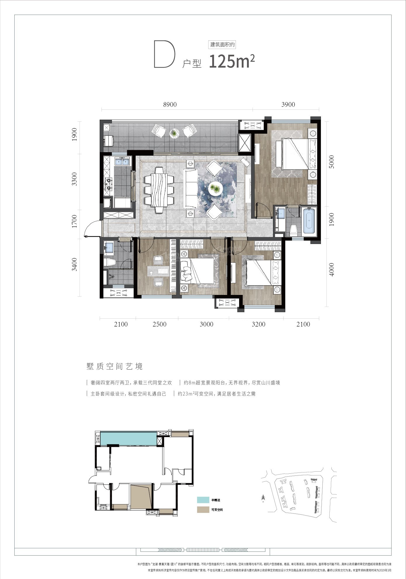 贵阳龙湖·景粼天著4室2厅2卫户型图-贵阳楼盘网
