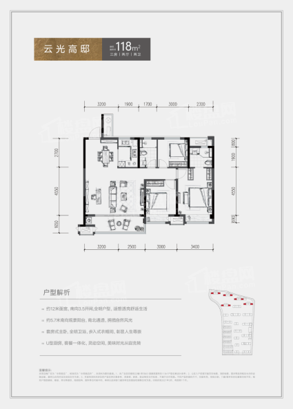 中南君启（云光高邸B）