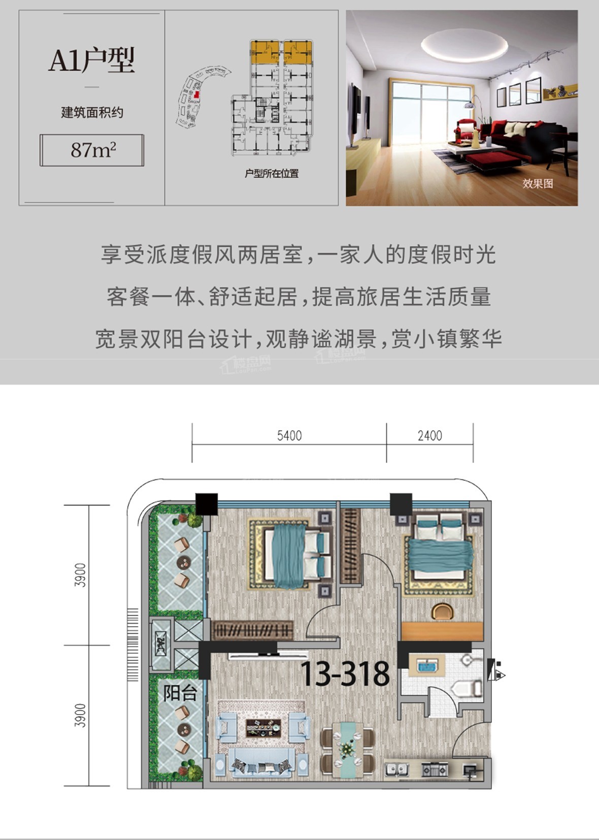 罗咖谷公寓A1户型图