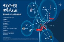 杭州湾融创文旅城交通图