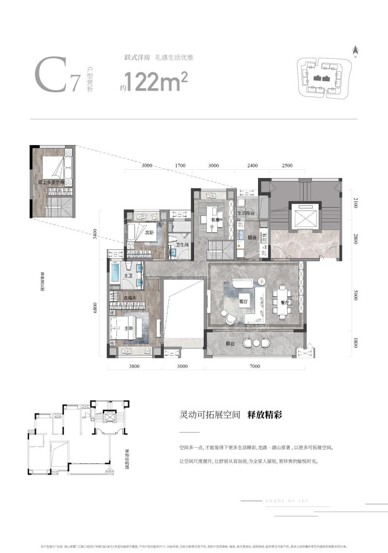 C7户型洋房