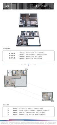 星悦C1户型