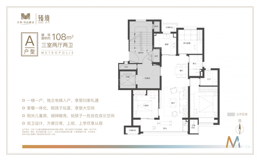 徐州万科中山都会二期臻境3室2厅2卫户型图-徐州楼盘网