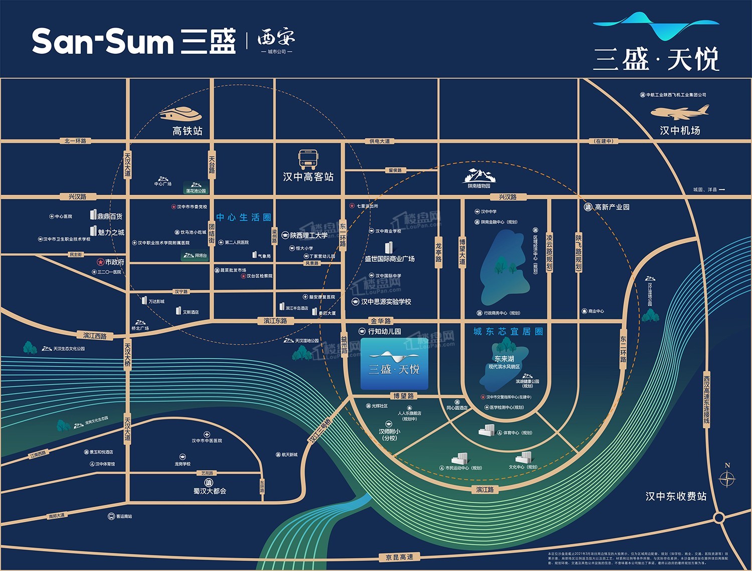 汉中市城东新区规划图片