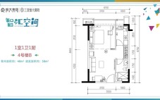 4号楼B户型 1室1卫1厨 建面58m²