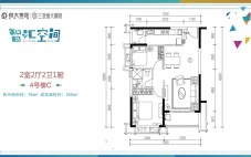 4号楼C户型 2室2厅2卫1厨 建面103m²