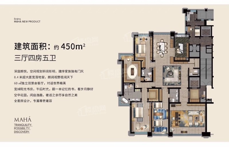 北京缦合北京4室3厅5卫户型图-北京楼盘网