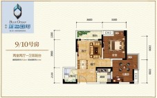 双杰·蓝海国际9 10号房户型 2室2厅1卫1厨  建筑面积70.6㎡