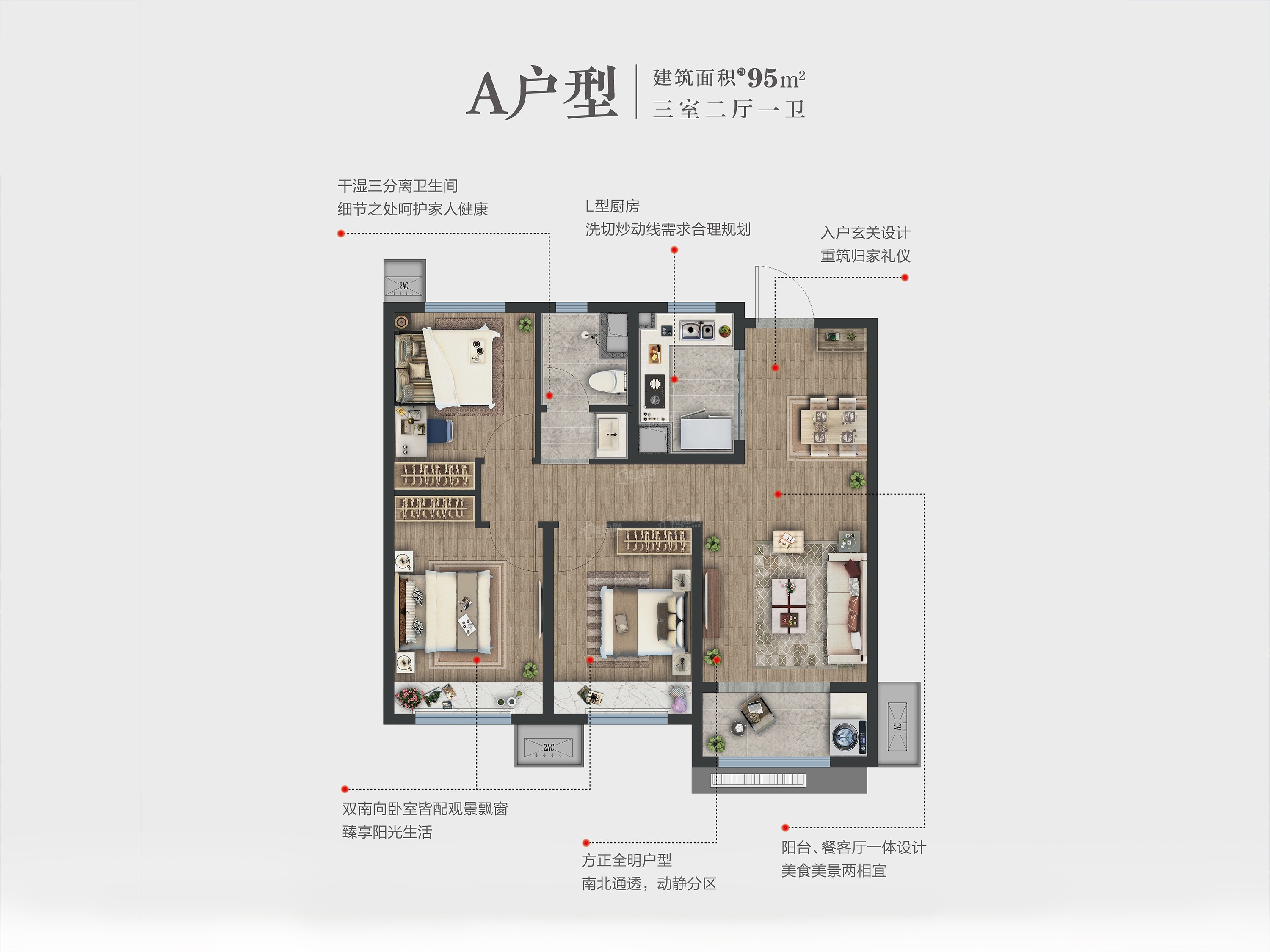 济南雪山万科城3室2厅1卫户型图-济南楼盘网