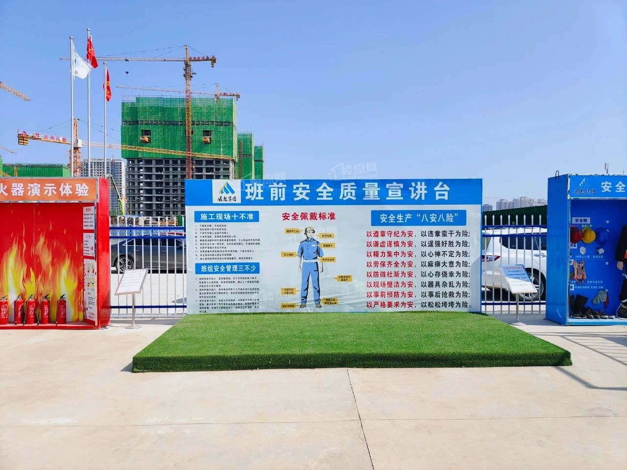 崛起翎云府安全规范展示区实景