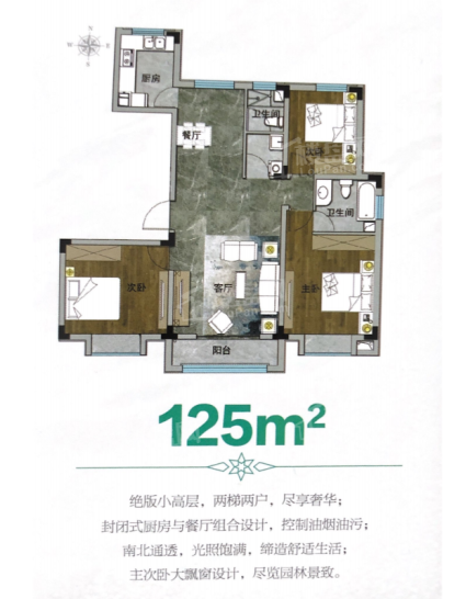 陆港新城·滏河名湾125户型