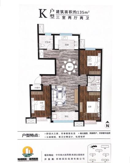 陆港新城·滏河名湾135户型