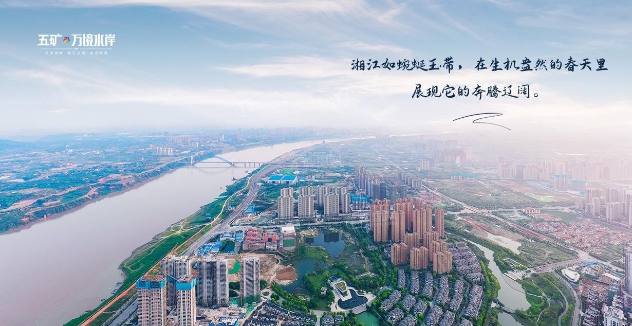 五矿万境水岸项目实景