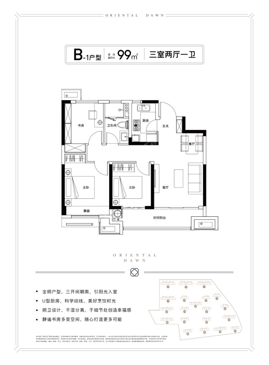 济南绿城春来晓园3室2厅2卫户型图-济南楼盘网