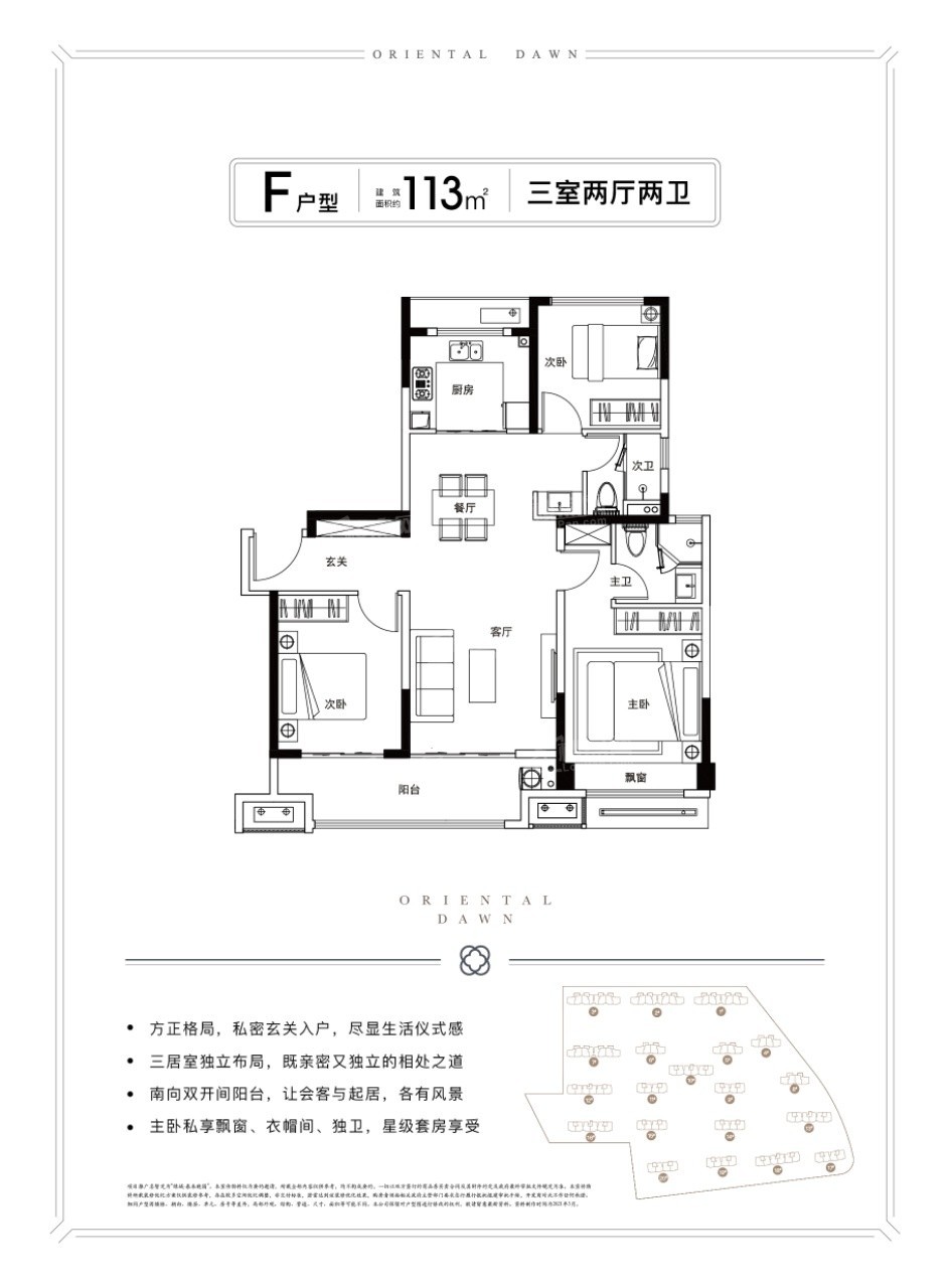 济南绿城春来晓园3室2厅2卫户型图-济南楼盘网