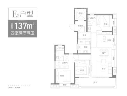 E2户型137