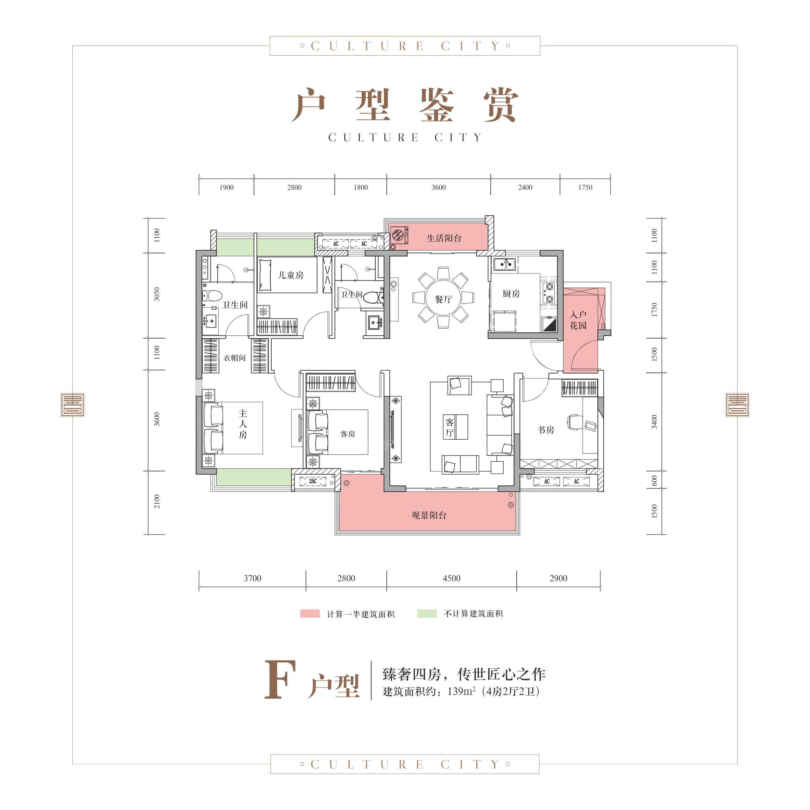融创书院豪庭