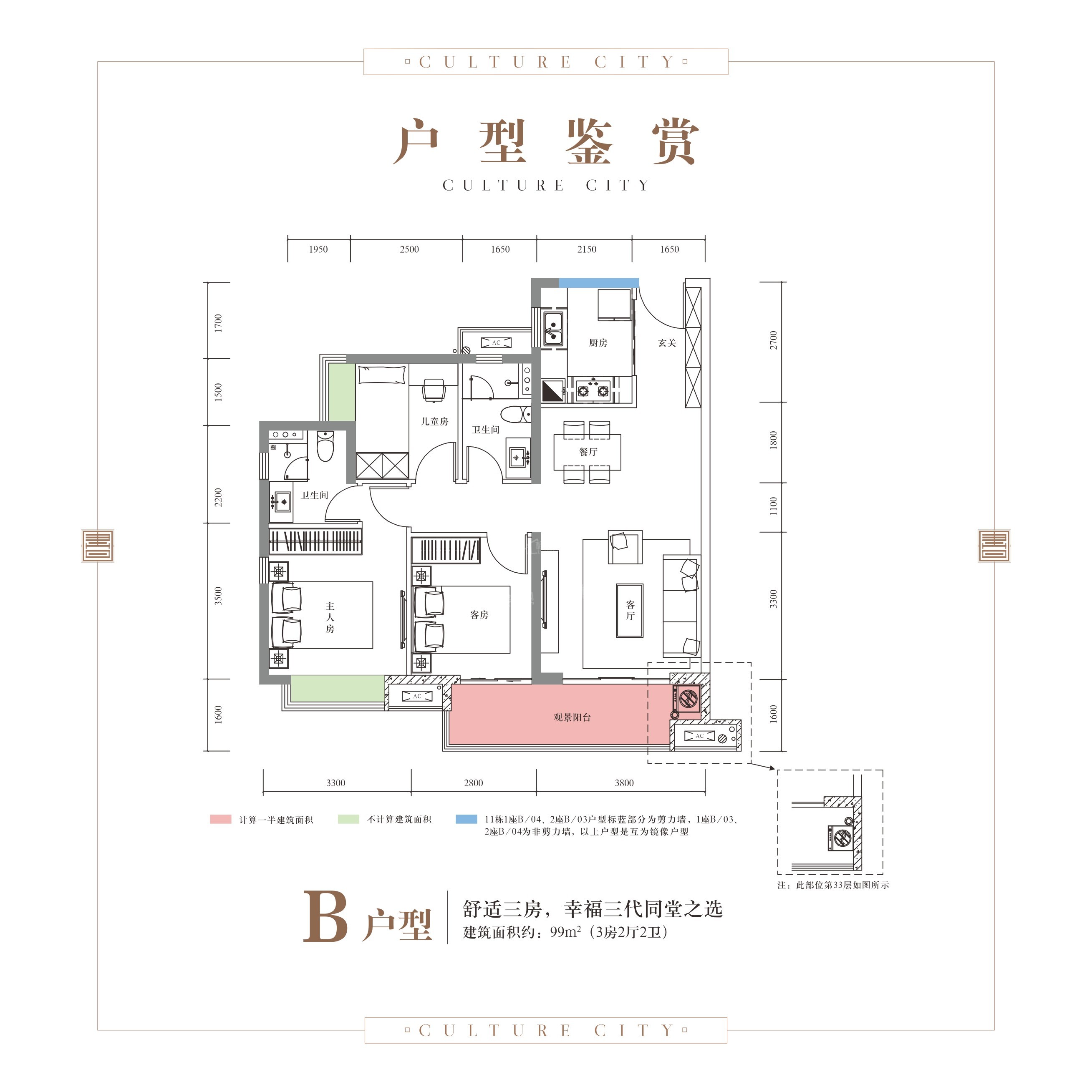 融创书院豪庭
