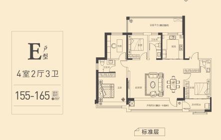 E户型