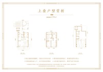 禧瑞金海户型图上叠125平米