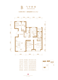 北京城建樾府户型图122平米