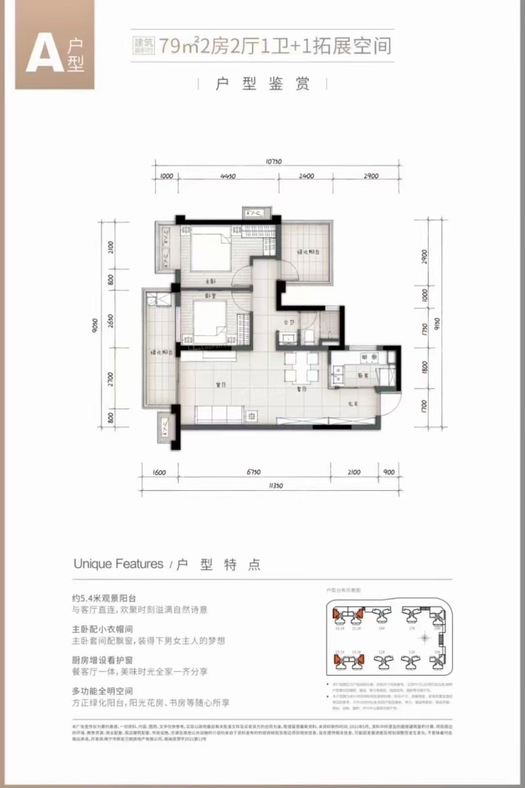 南宁万科金域国际3室2厅2卫户型图-南宁楼盘网