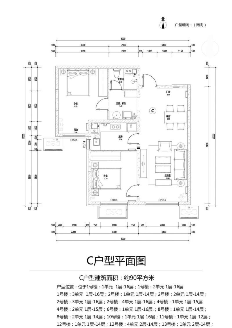 北京城建棠樂户型图90平米