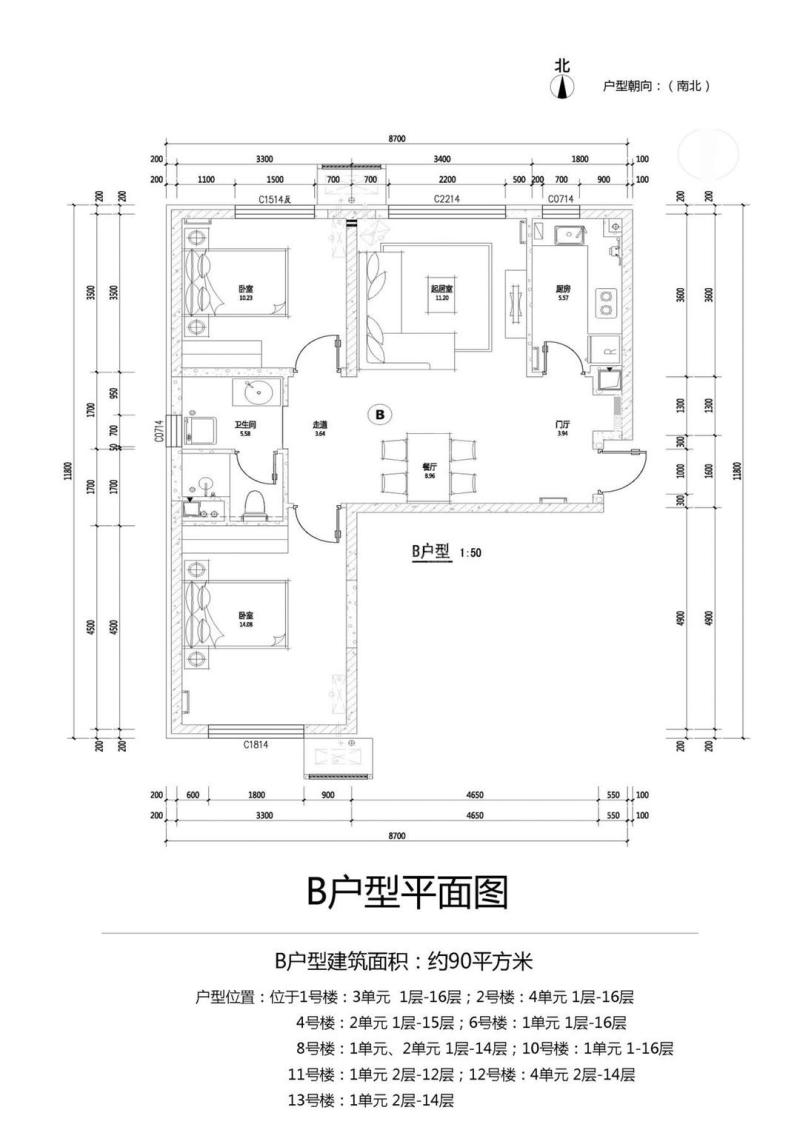 北京城建棠樂户型图90平米B
