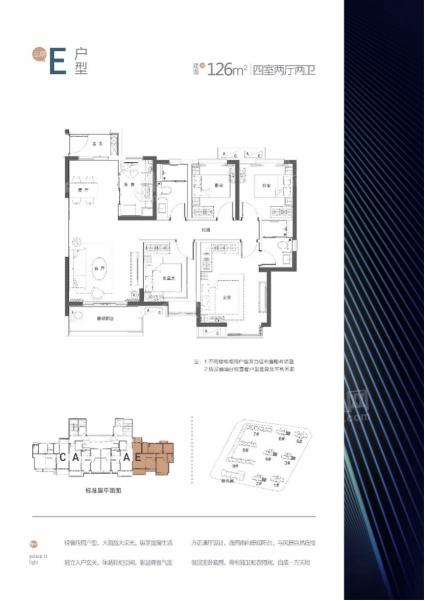 三期E户型-126-422