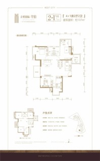 正恒国际华府01户型2#楼137㎡