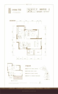 正恒国际华府03户型2#楼103㎡